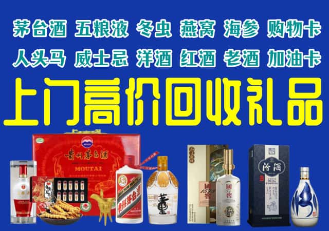 辉南县回收烟酒