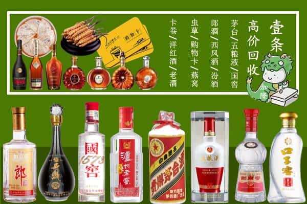 辉南县回收名酒哪家好