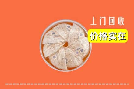 收购资讯:辉南县回收燕窝