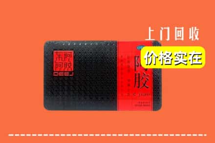收购资讯:辉南县回收阿胶