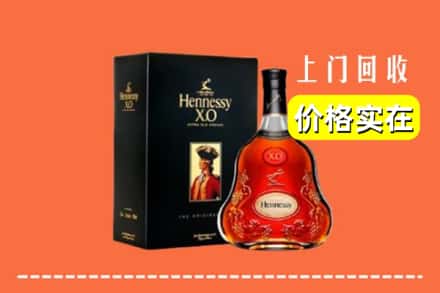 辉南县回收轩尼诗