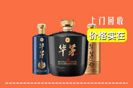 辉南县回收华茅酒