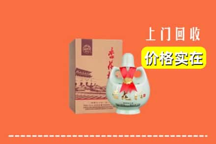 辉南县回收杏花村酒
