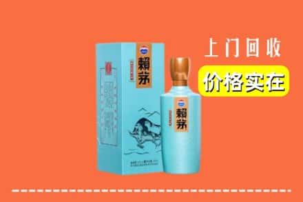 辉南县回收赖茅