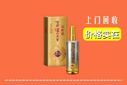 辉南县回收泸州老窖