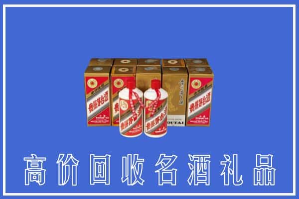 收购资讯:辉南县回收茅台酒多少钱
